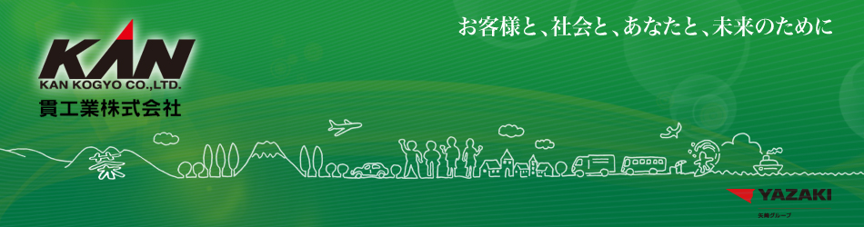 �эH�Ɗ�����Ё@�C���[�W�摜