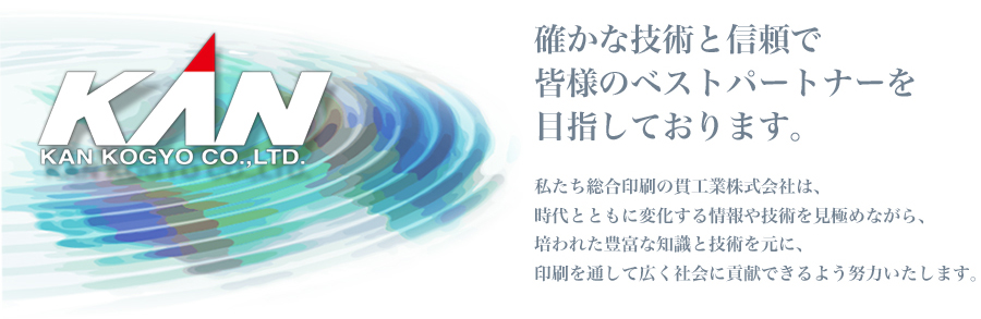 �эH�Ɗ������-�m���ȋZ�p�ƐM���Ńx�X�g�p�[�g�i�[��ڎw���B