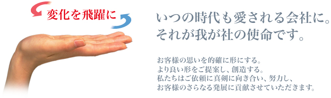 �эH�Ɗ�����Ё@���̎������������ЂɁB���ꂪ�䂪�Ђ̎g���ł��B